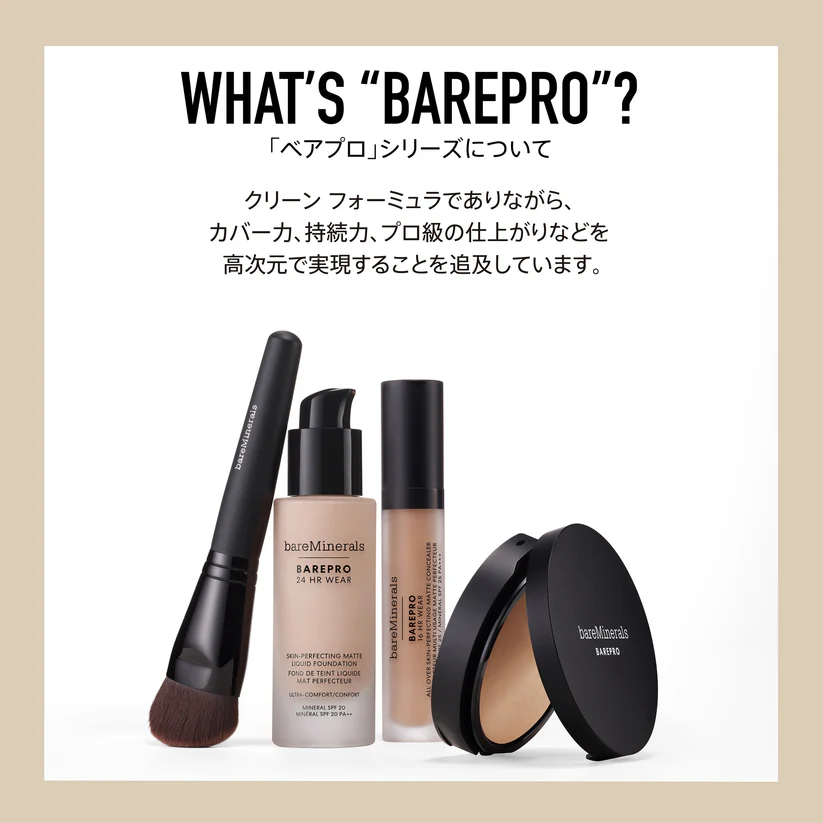 bareMinerals(ベアミネラル) ベアプロ 24HR パウダー ファンデーションの商品画像13 