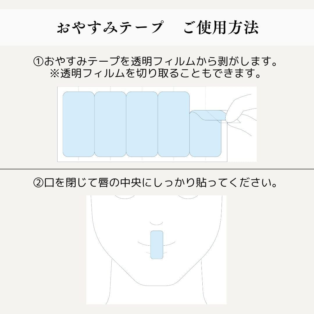 東洋化学(TOYO KAGAKU) おやすみテープの商品画像7 