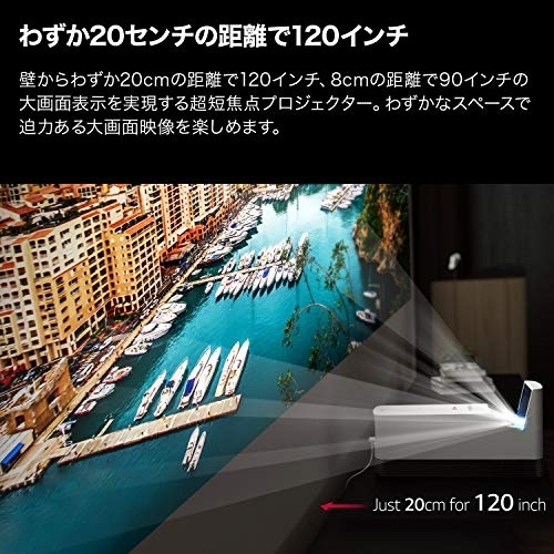LG Electronics(エルジーエレクトロニクス) レーザー プロジェクター HF85LSの商品画像2 