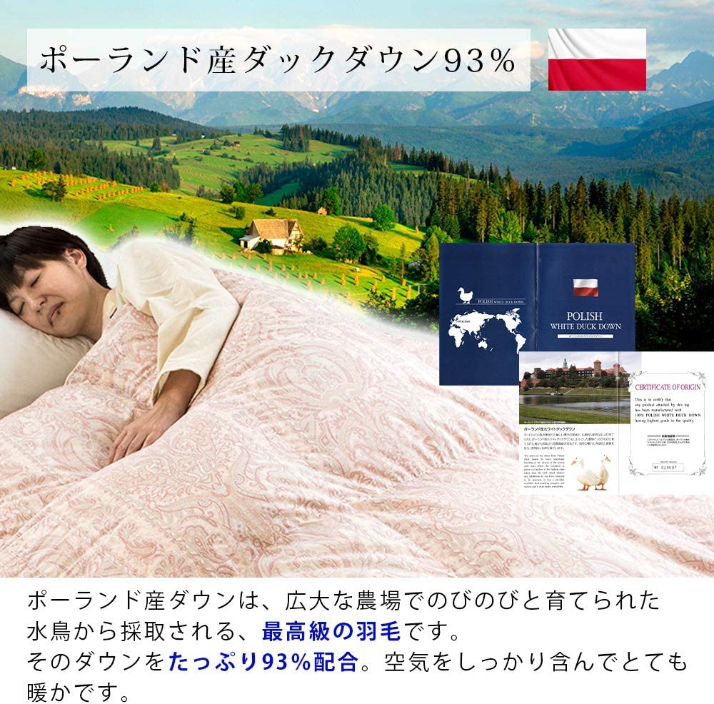 こだわり安眠館 伝説の羽毛布団の商品画像4 