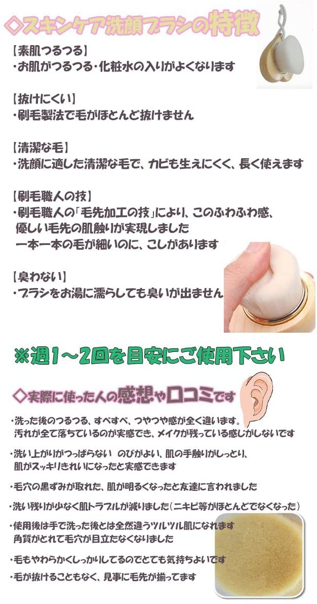 HANA(ハナ) スキンケア洗顔ブラシ ハート型の商品画像3 