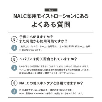 NALC(ナルク) 薬用モイストローションの商品画像サムネ13 