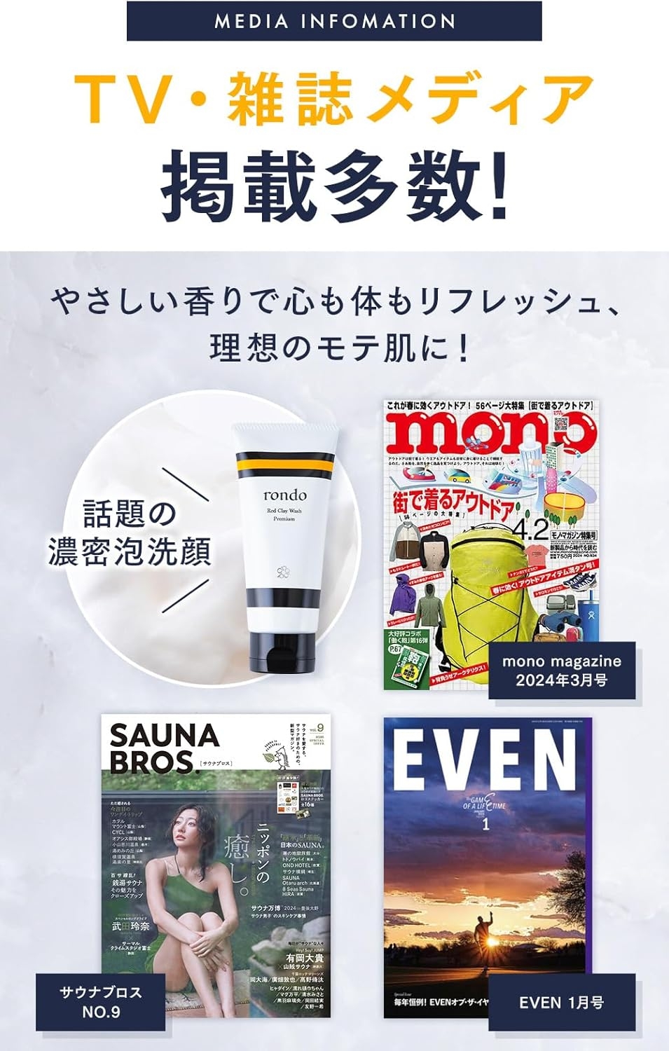 rondo(ロンド) レッドクレイウォッシュプレミアムの商品画像2