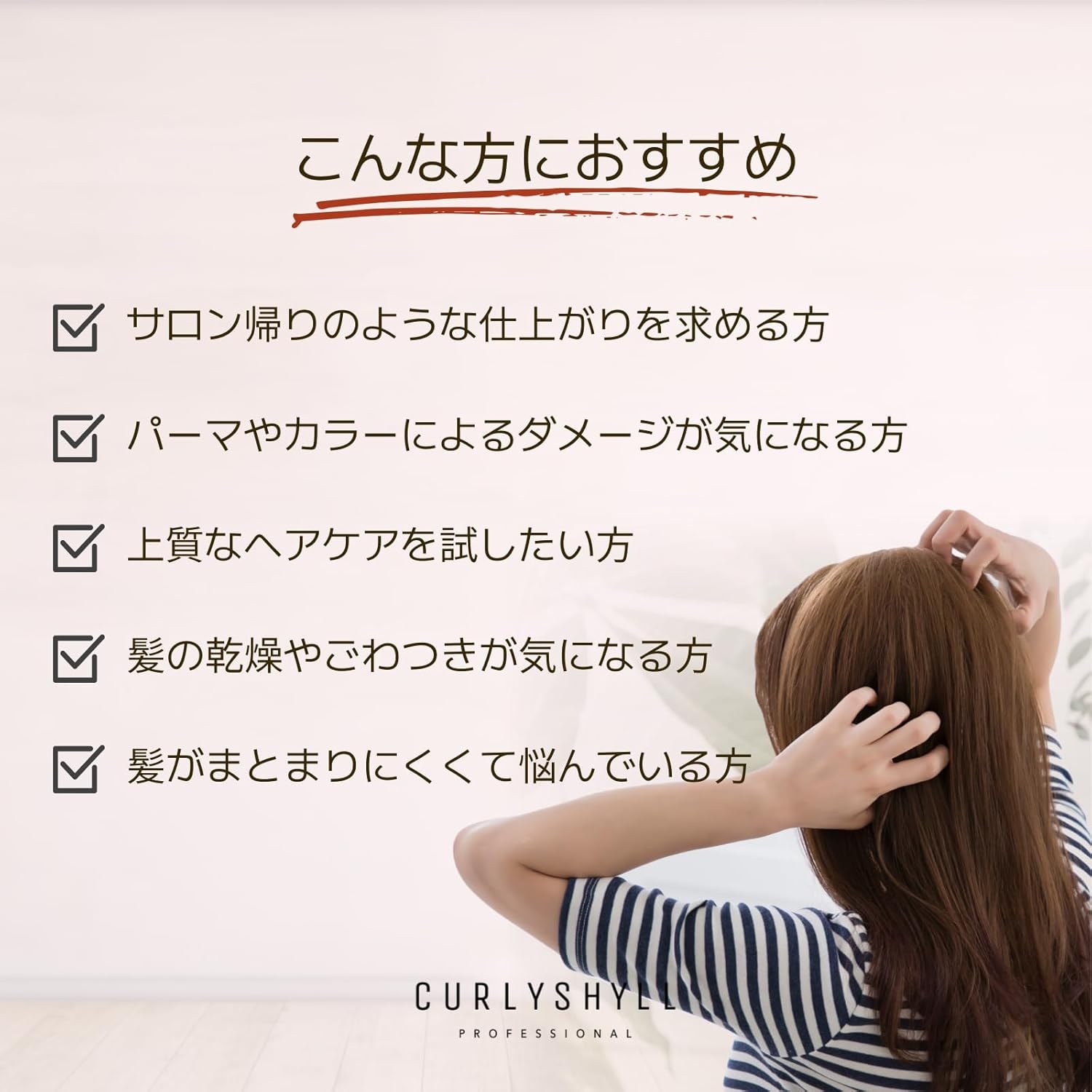 CURLYSHYLL(カーリーシール) シルキーオイルセラムの商品画像3 