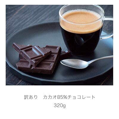 ショコドーネ ハイカカオチョコレート よりどり選べる2個セットの商品画像7 