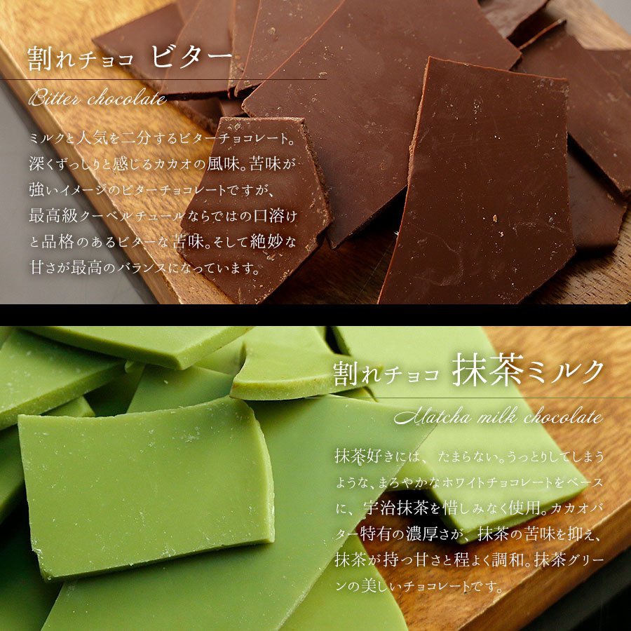 QWISH(クゥイッシュ) 割れチョコ 5種MIXの商品画像7 
