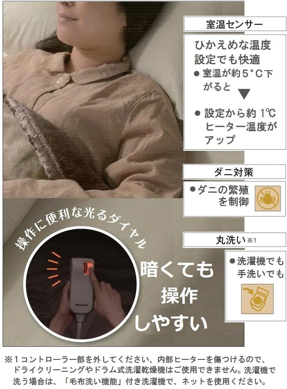 Panasonic(パナソニック) 電気かけしき毛布(シングルMサイズ) DB-RM3Mの商品画像4 