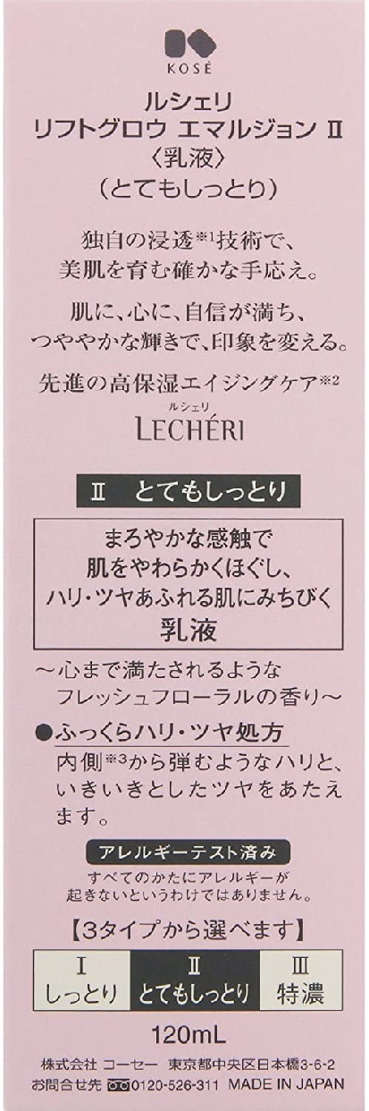 LECHERI(ルシェリ) リフトグロウ エマルジョン Ⅱ (とってもしっとり)の商品画像8 