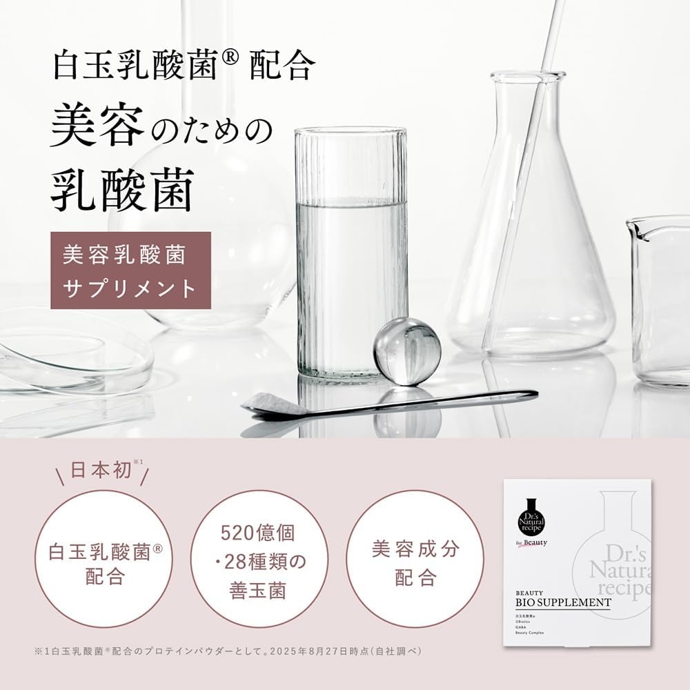 Dr.'s Natural recipe(ドクターズナチュラルレシピ) 美容乳酸菌サプリメントの商品画像2 