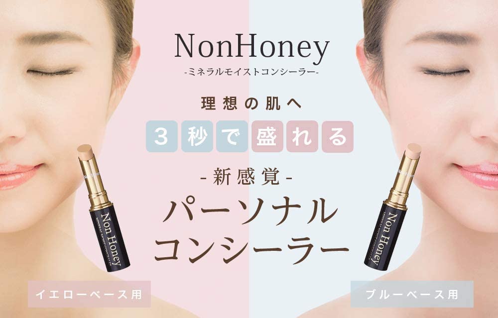 NonHoney(ノンハニー) コンシーラーの商品画像2 