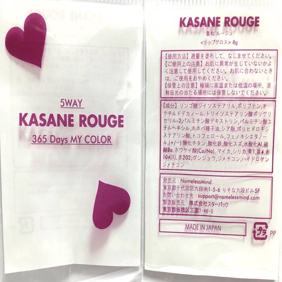 KASANE ROUGE(カサネルージュ) KASANE ROUGEの商品画像10 