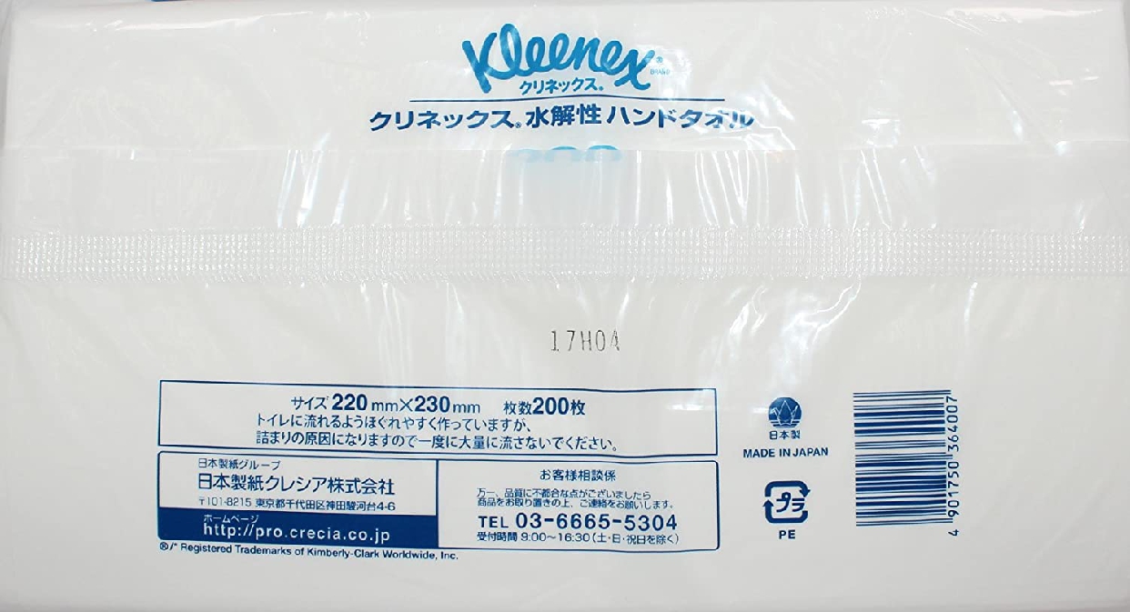 Kleenex(クリネックス) 水解性 ハンドタオル200 200枚の商品画像2 
