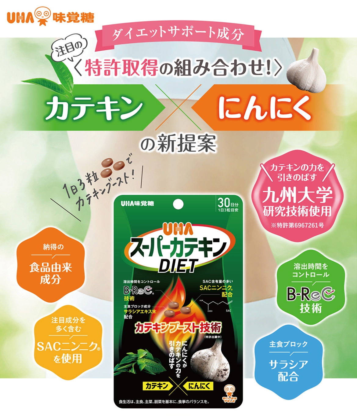 UHA味覚糖 スーパーカテキンDIETの商品画像2 