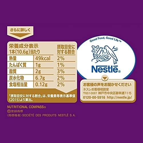 Nestle(ネスレ) 大人のご褒美 アールグレイミルクティーの商品画像3 