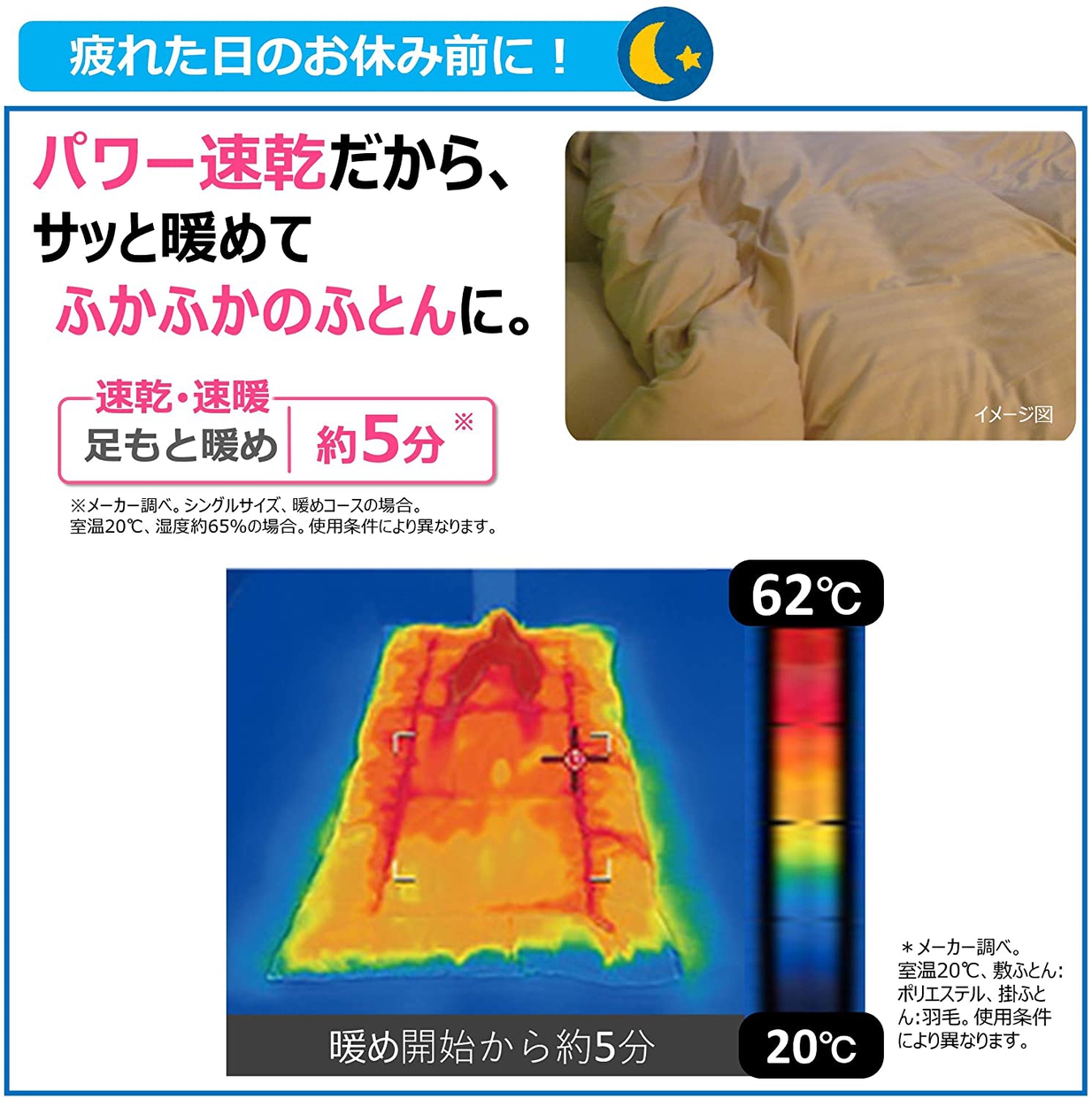 日立(HITACHI) ふとん乾燥機 HFK-VH880の商品画像8 