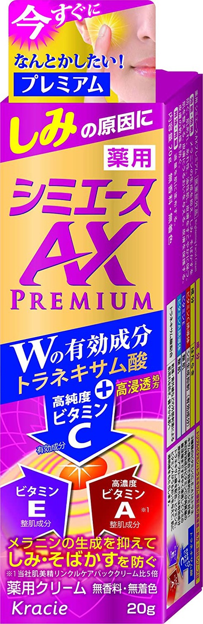 Kracie(クラシエ) 薬用 シミエースAXプレミアム クリームの商品画像1 