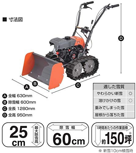 工進(KOSHIN) エンジン式 小型除雪機 ESR-600の商品画像2 