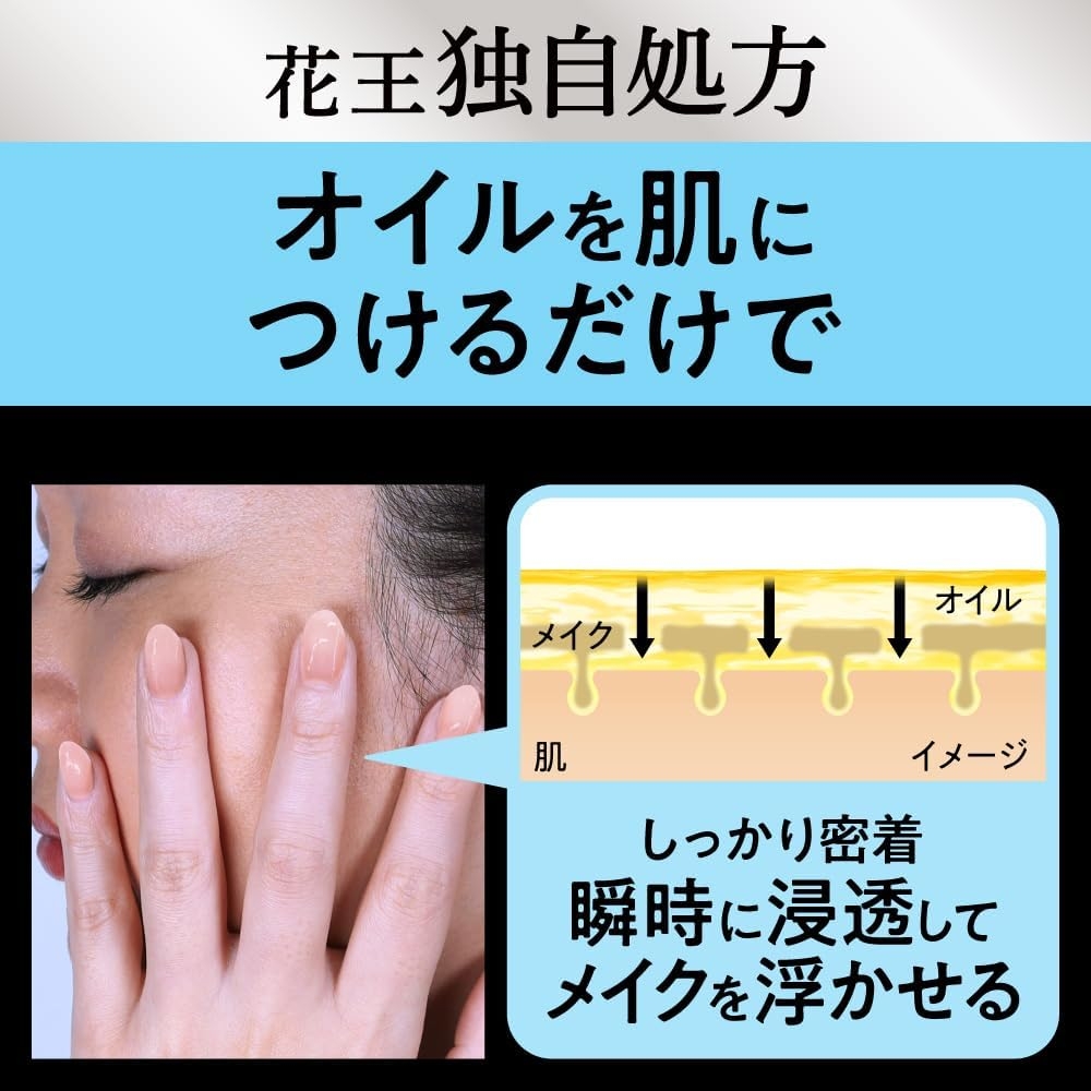 Bioré(ビオレ) ザ クレンズ オイルメイク落としの商品画像4