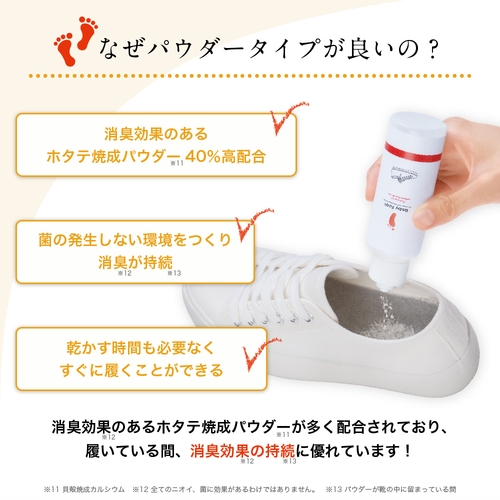 Baby Foot(ベビーフット) 靴の消臭除菌パウダーの商品画像7 