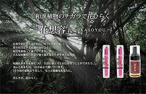花想容(KASOYOU) BEAUTY ESSENCEの商品画像3 