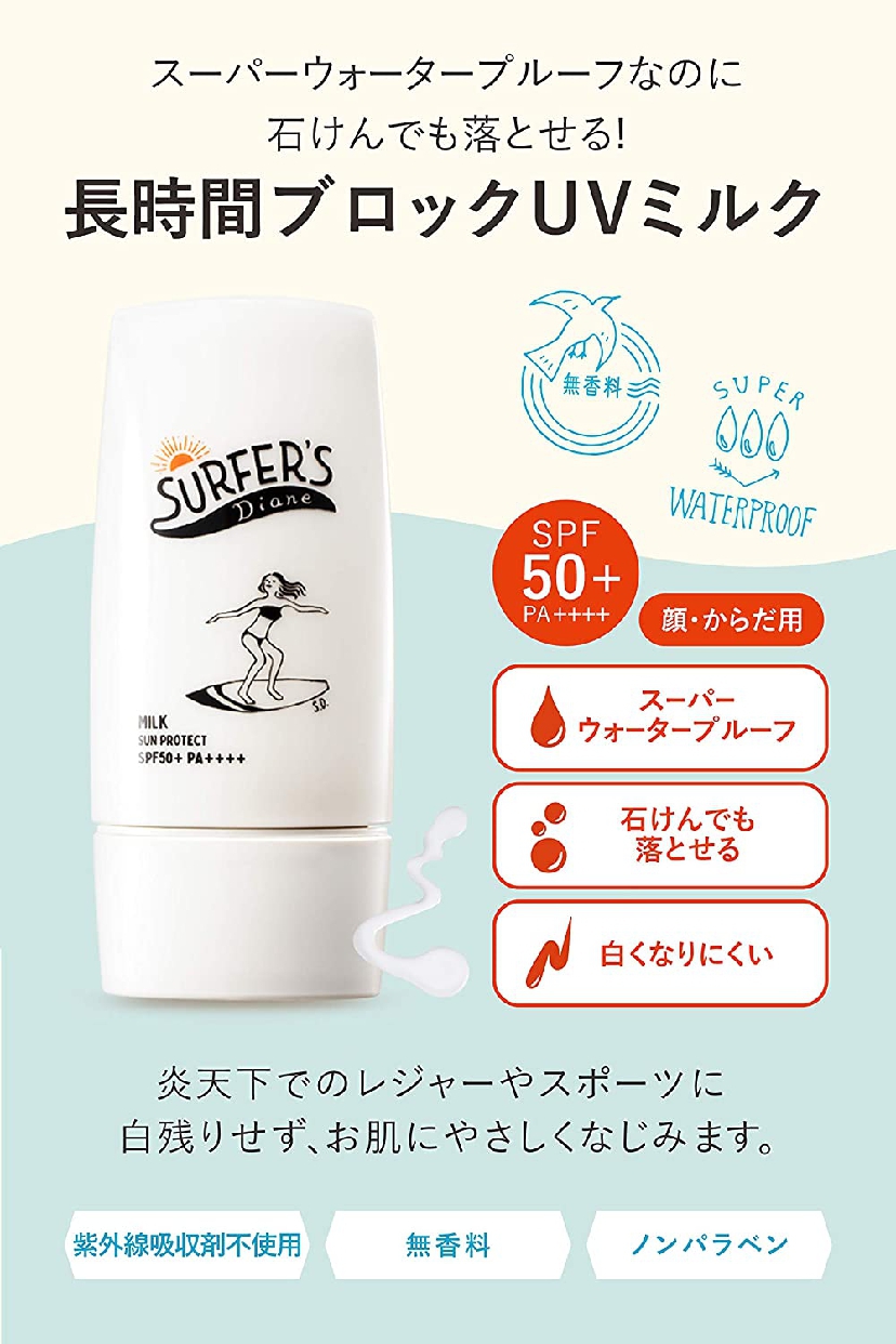 Diane(ダイアン) ノンケミカル UVミルクの商品画像11 