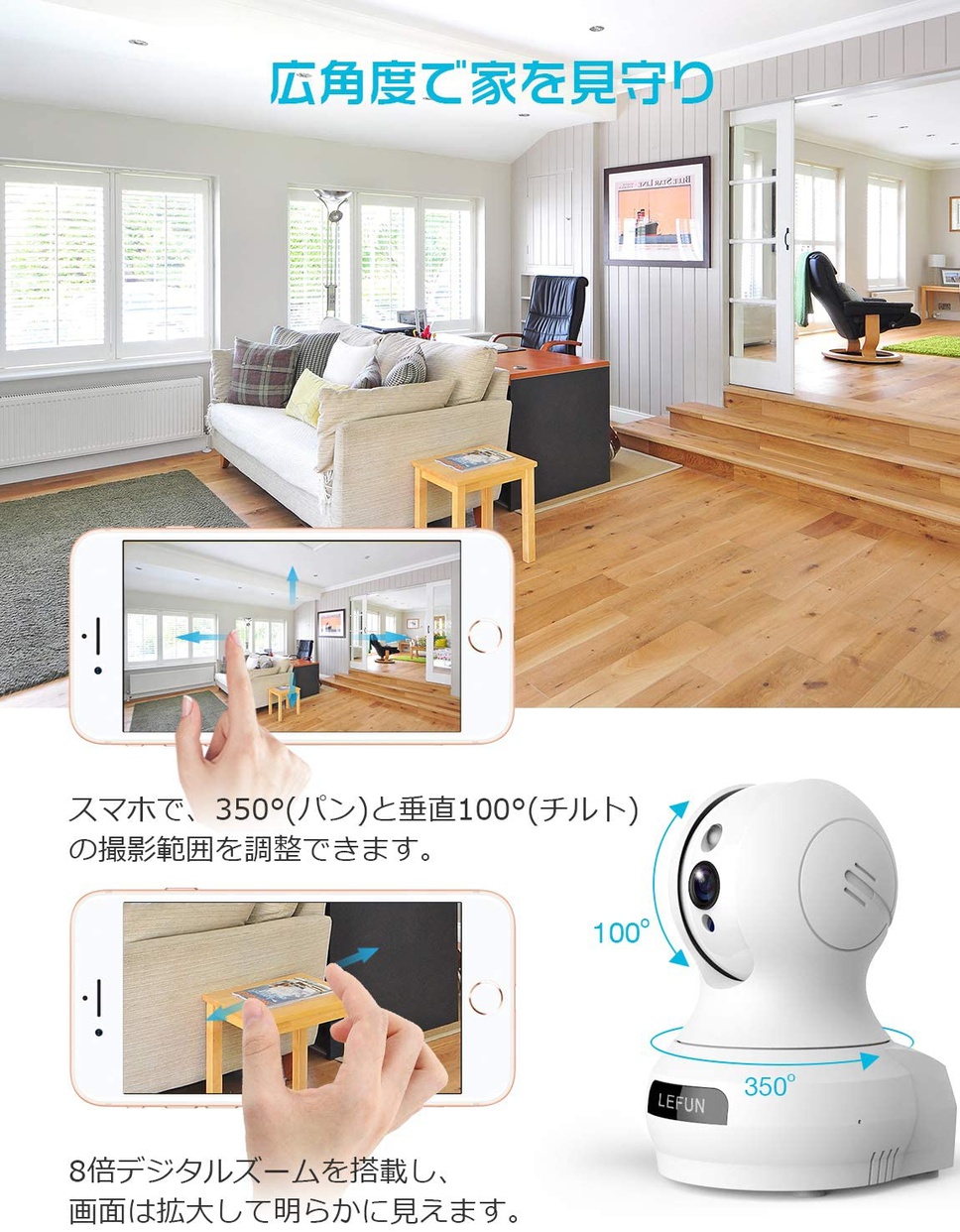 Lefun(レファン) ネットワークカメラの悪い口コミ・評判は？実際に使っ