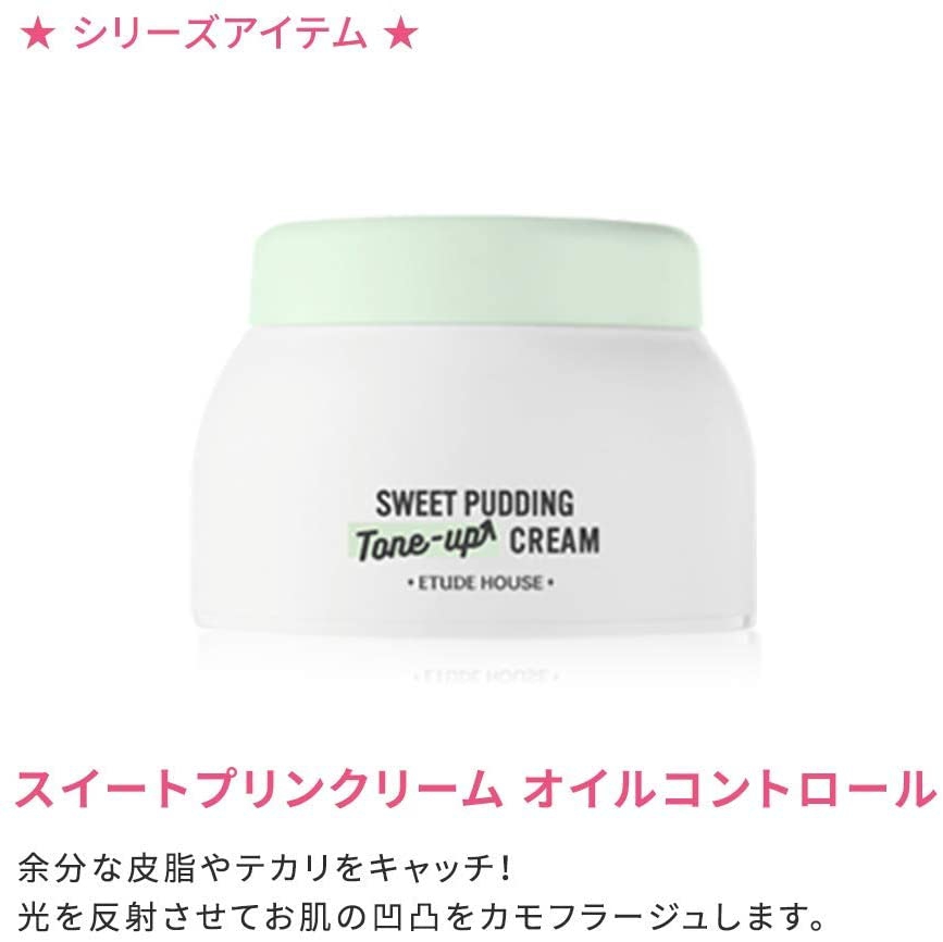 ETUDE(エチュード) スイートプリンクリーム モイスチャーの商品画像12 