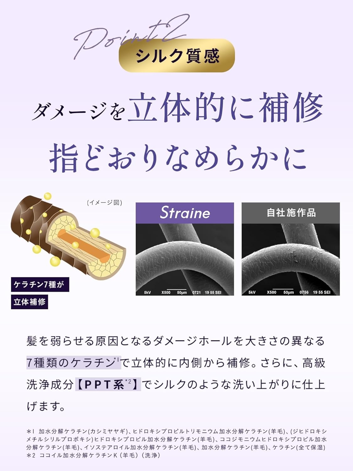 Straine(ストレイン) ストレートシャンプーの商品画像5 