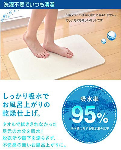 seallte(シールテ) 珪藻土 バスマットの商品画像3 