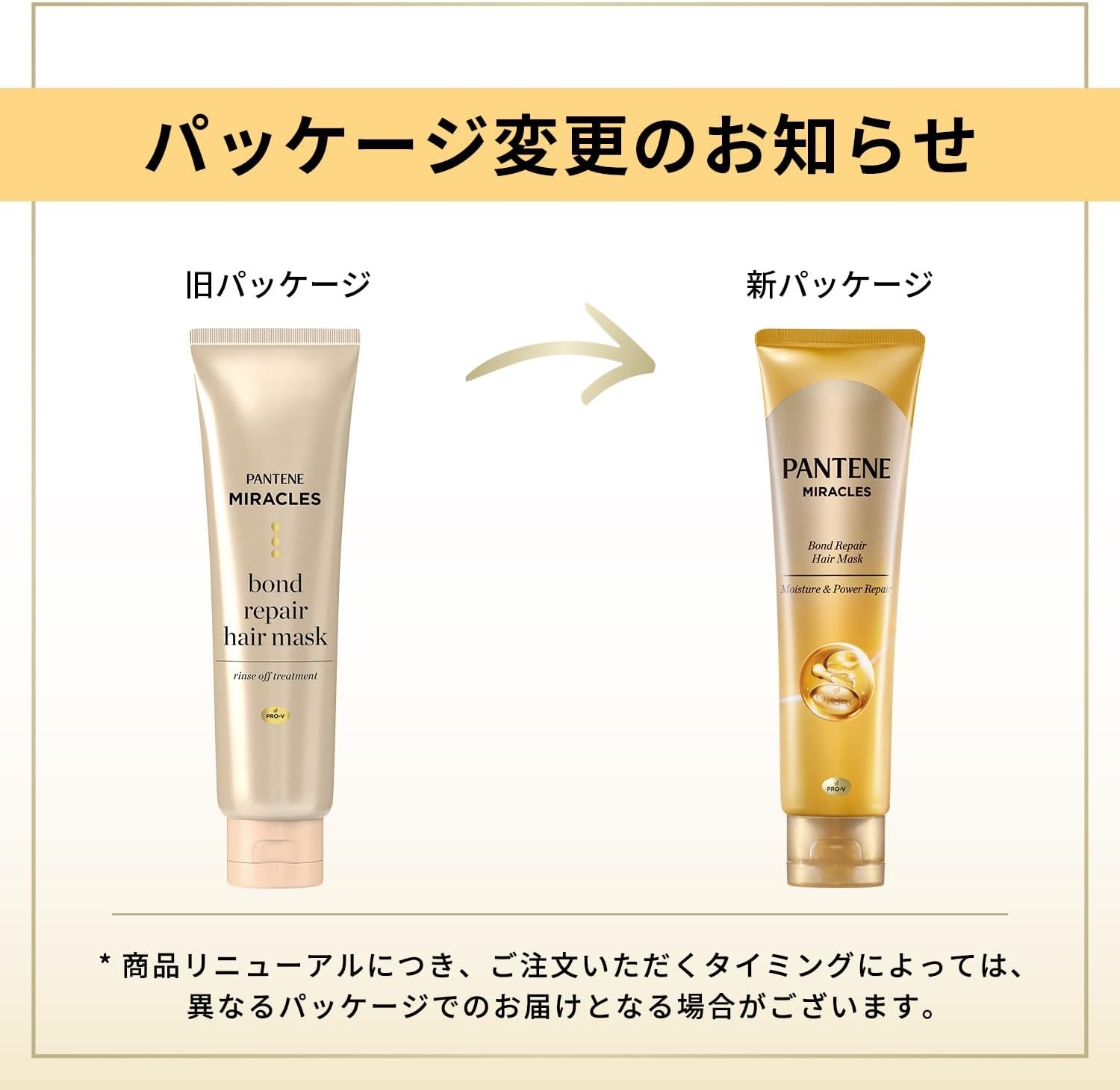 PANTENE(パンテーン) ミラクルズ モイスチャー＆パワーリペア ボンドリペア ヘアマスクの商品画像2 