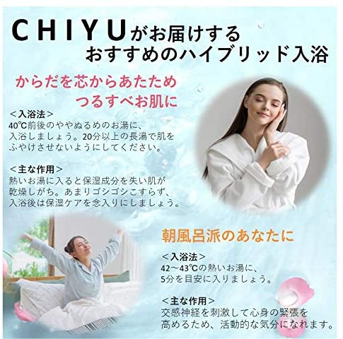 CHIYU(チユ) ハイブリッドバスタブレットの商品画像サムネ3 