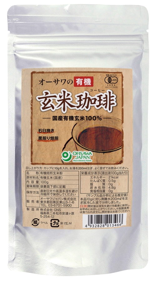 玄米コーヒーおすすめ商品：オーサワジャパン オーサワの有機玄米珈琲
