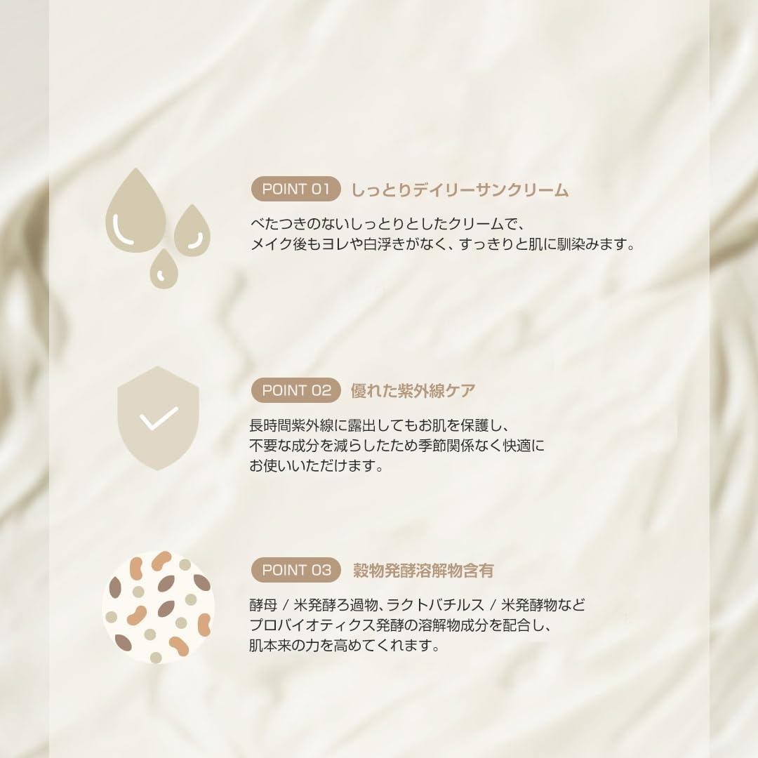 朝鮮美女(BEAUTY OF JOSEON) 米サンクリームの商品画像3 