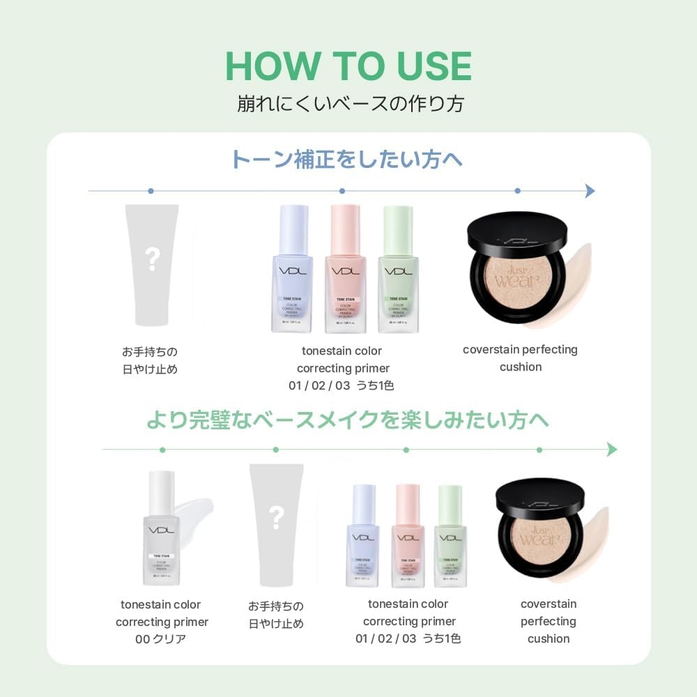 VDL(ブイディーエル) トーンステインカラーコレクティングプライマーの商品画像5 