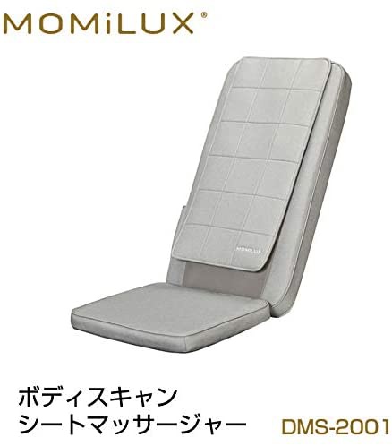 MOMiLUX(もみラックス) ボディスキャンシートマッサージャー DMS-2001の商品画像8 