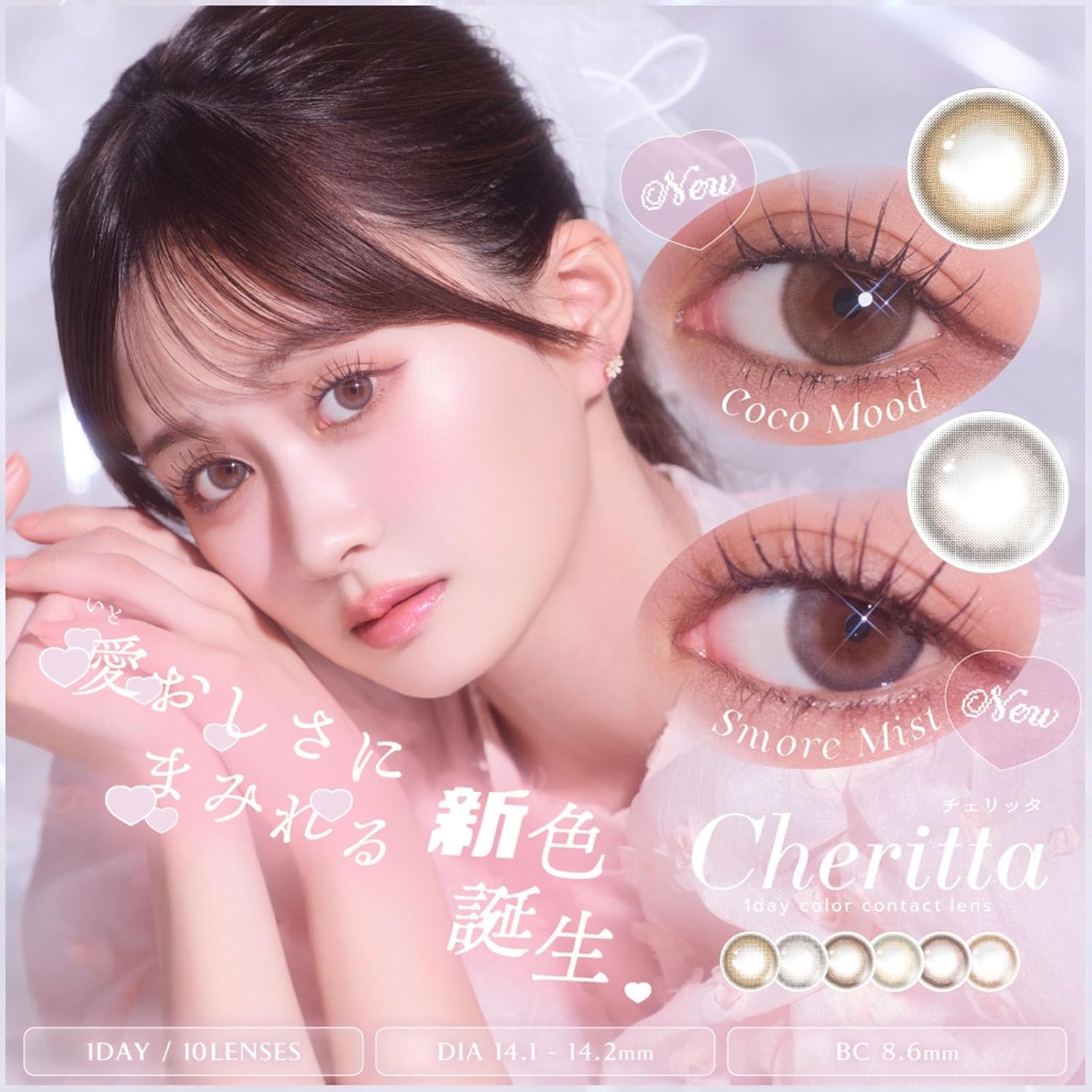 Cheritta(チェリッタ) チェリッタの商品画像2 