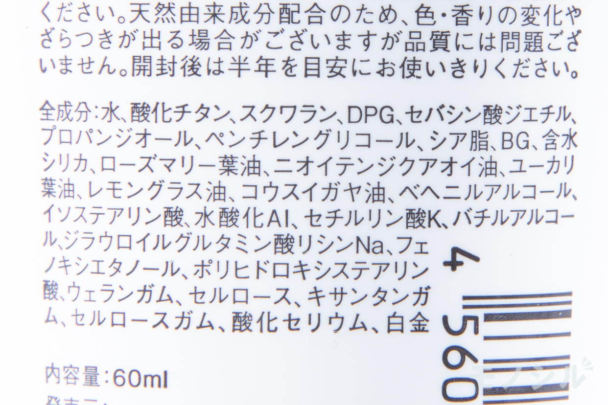 ALLIE(アリィー) クロノビューティ トーンアップUV RSの商品画像サムネ3 商品の成分表