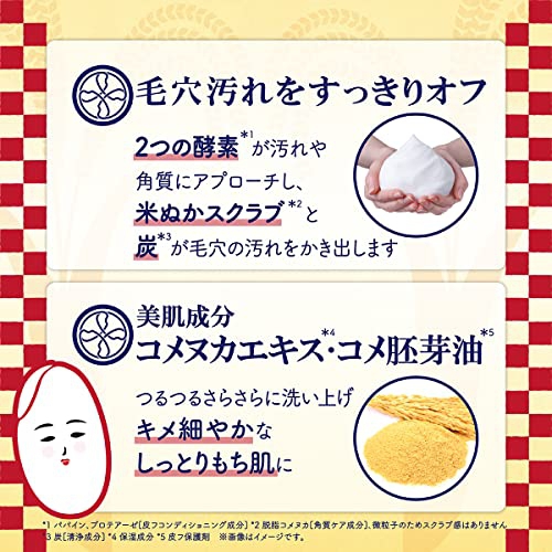 ROSETTE(ロゼット) 江戸こすめ 米ぬか酵素洗顔パウダーの商品画像5 
