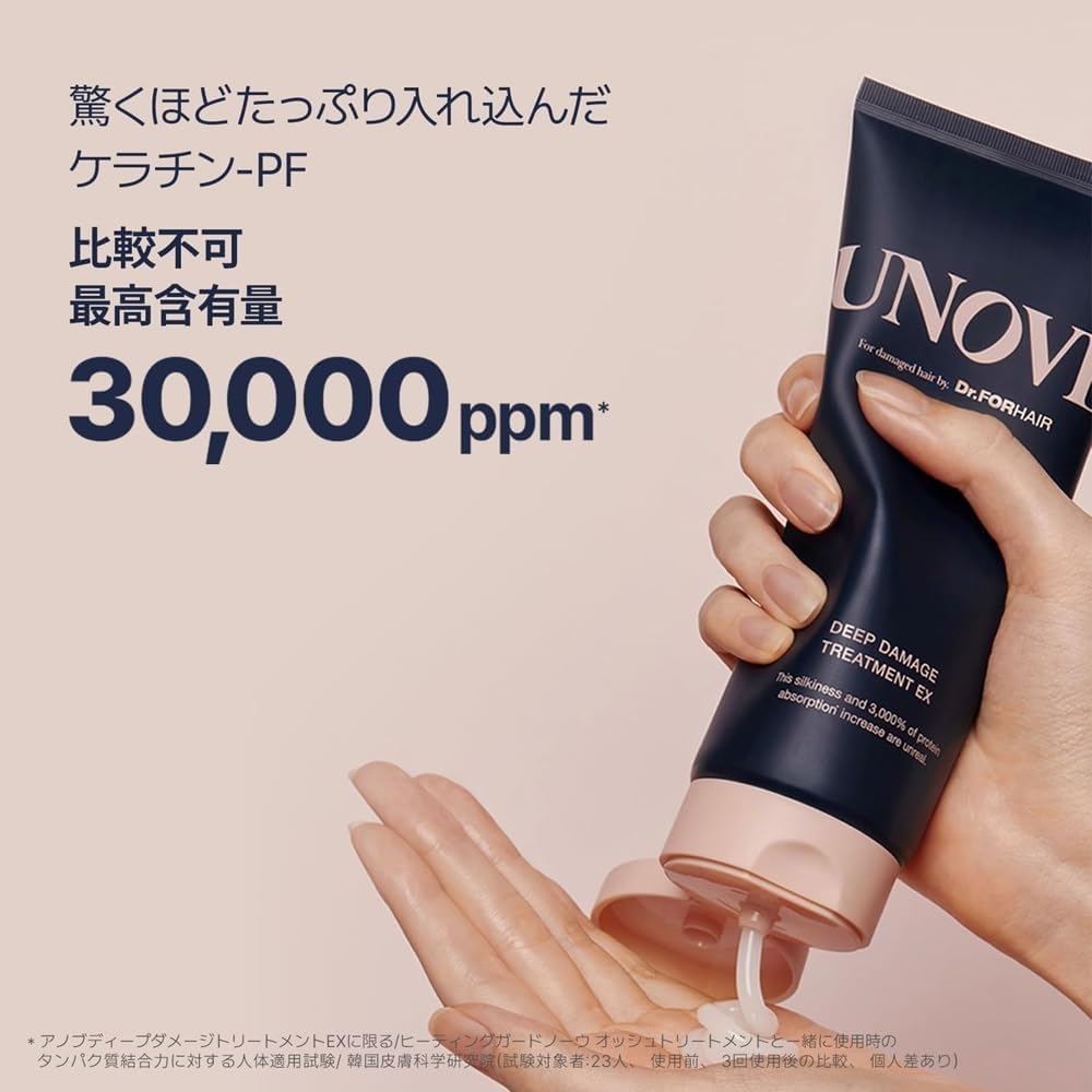 UNOVE(アノブ) ディープダメージトリートメントEXの商品画像3 