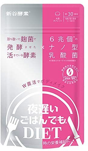 新谷酵素 夜遅いごはんでも W菌活ボディメイク