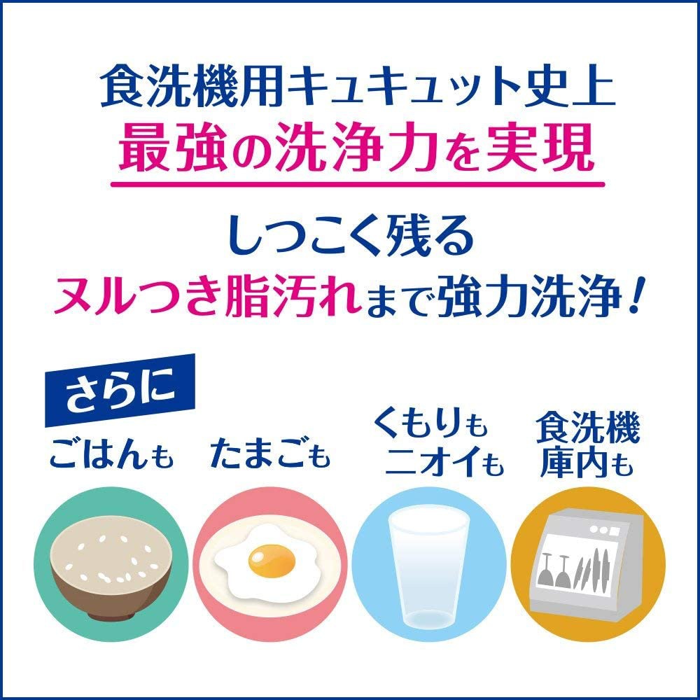花王(kao) 食器洗い乾燥機専用 キュキュット ウルトラクリーンの商品画像4 