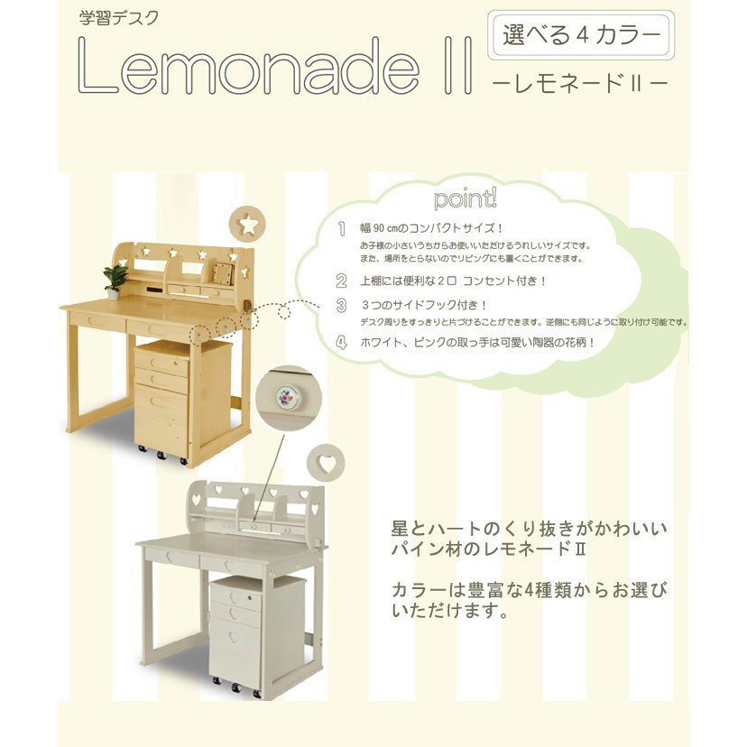 関家具 学習デスク レモネードII se-2271の商品画像2 