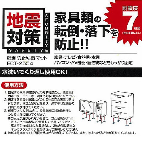 IRIS OHYAMA(アイリスオーヤマ) 転倒防止粘着マットECT-5054の商品画像2 