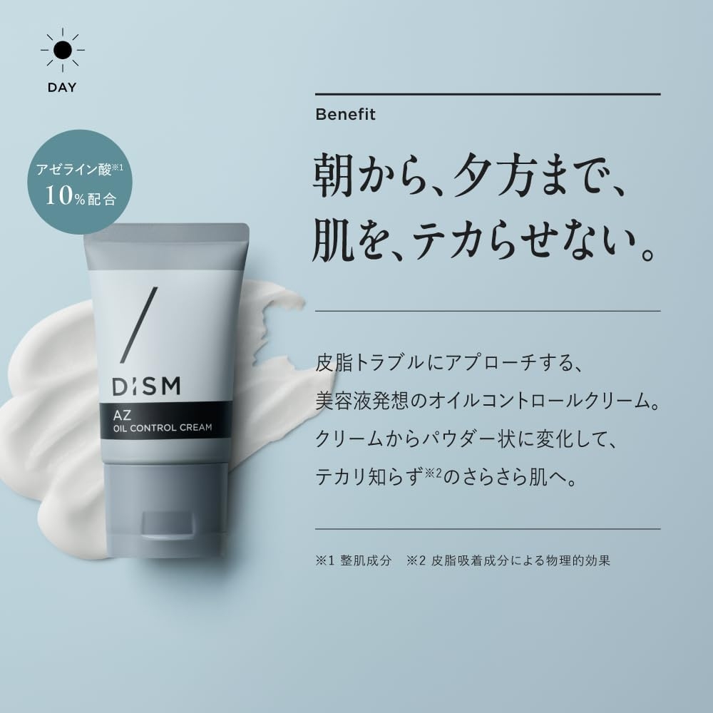 DISM(ディズム) AZオイルコントロールクリームの商品画像2 