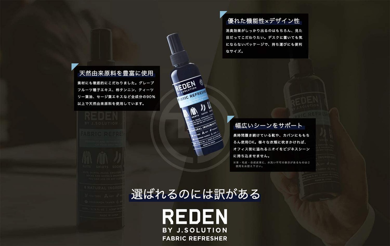 REDEN(リデン) ファブリック リフレッシャーの商品画像6 