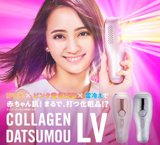 LEDラバー 日本初のLED照射式・光美容器『コラーゲン脱毛LV』の商品画像2 