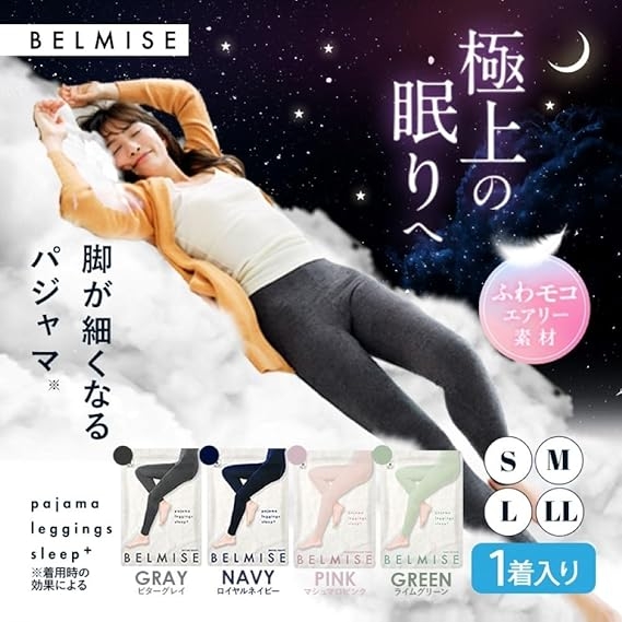BELMISE(ベルミス) パジャマレギンススリーププラスの商品画像2 