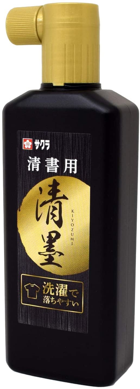墨汁おすすめ商品：SAKURA(サクラクレパス) 清墨 805304
