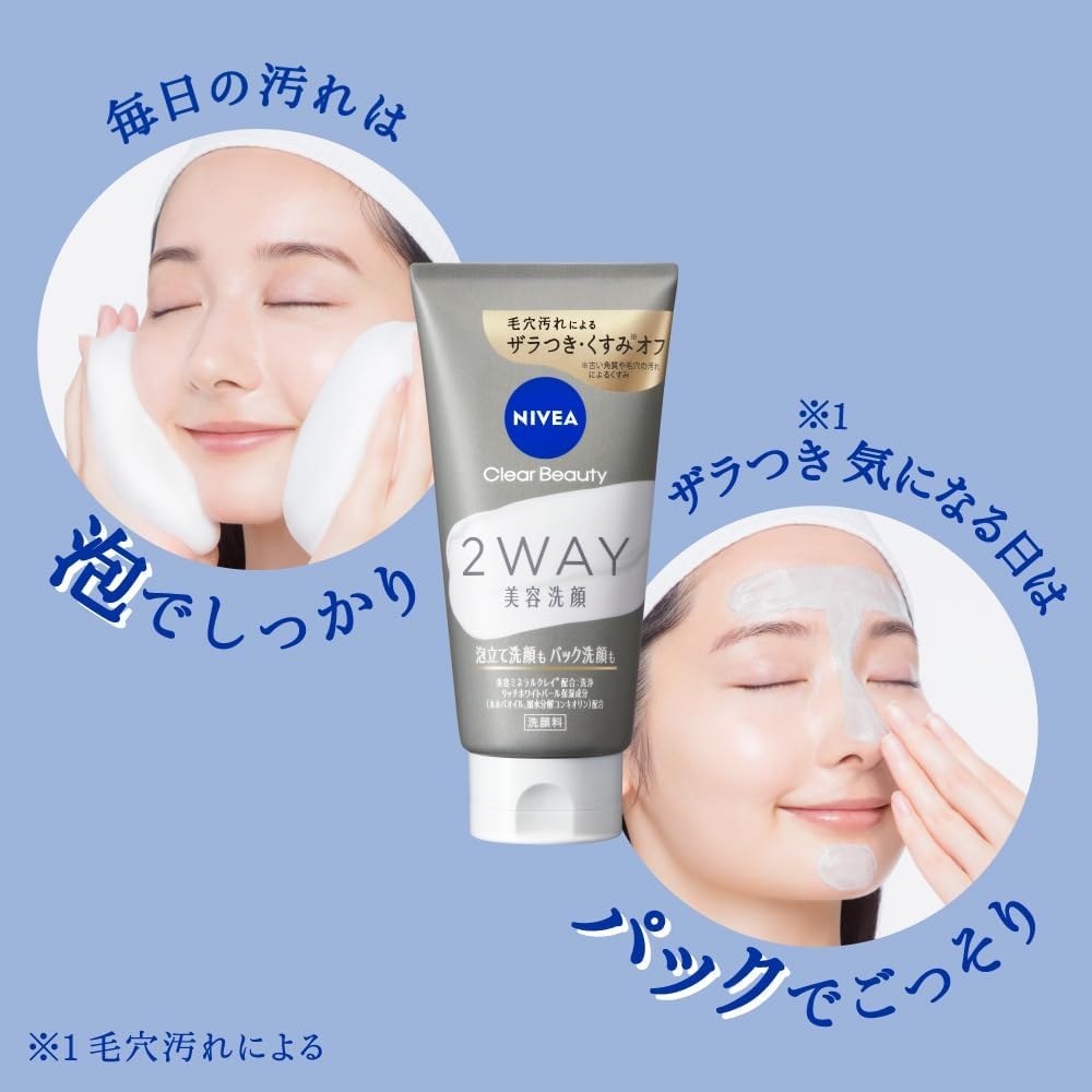 NIVEA(ニベア) クリアビューティー2WAY美容洗顔の商品画像5 