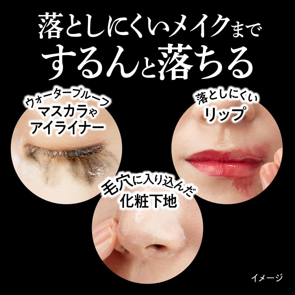 Bioré(ビオレ) ザ クレンズ オイルメイク落としの商品画像6